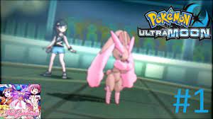 Pokémon Ultra Sun & Ultra Moon Online Battles #1 - YouTube
