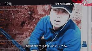 摔落富士山」直播死亡事件的直播主Tedzu 身患癌症的背景不顧危險登山的原因是？ - 喜愛日本LikeJapan |ライクジャパン
