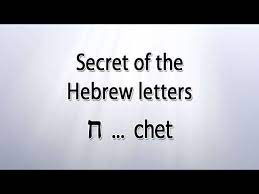 secret of the hebrew letter chet you