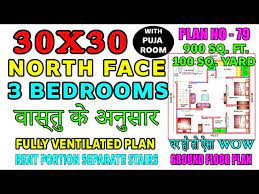 30x30 North Face House Plan 3 Bhk 900