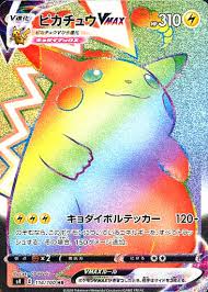 The pikachu vmax card can be found in the vivid voltage expansion, and prices can reach as high as $300. Pokemon Tcg Astonishing Volt Tackle Rainbow Rare Pikachu Vmax Revealed