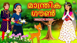 Questions for kindergarten students are focused on recalling information directly from the text. Malayalam Stories For Kids à´® à´¨ à´¤ à´° à´• à´— àµº Magical Gown Malayalam Fairy Tales Moral Stories Youtube