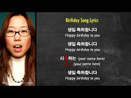 happy birthday in korean kwow 21