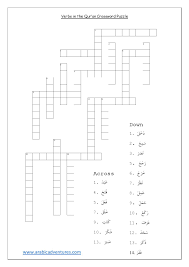 Get hints, track time, print, access previous puzzles and much more. Islamic Printables Arabic Adventures