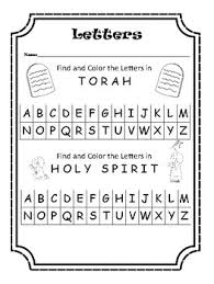 Shavuot Worksheets Teaching Resources Teachers Pay Teachers