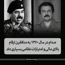 امتیازات نظامی صدام به منافقین+ عکس