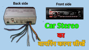 wiring car stereo