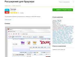 Not being used or transferred to determine creditworthiness or for lending purposes Erweiterungen Yandex Browser So Installieren Sie Erweiterungen Fur Den Yandex Browser