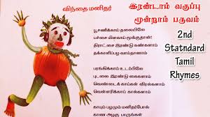 term 3 tamil song vinthai manithar