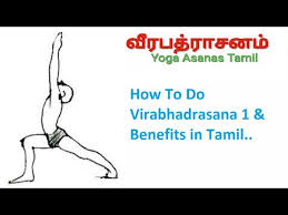 yoga asanas tamil you