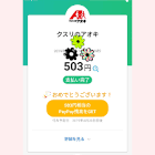 pppoker リアル マネー,請求 書 払い line pay ポイント,