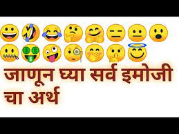marathi proverbs emoji kitchen that