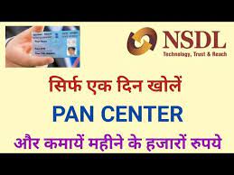 how to get nsdl pan card agency nsdl