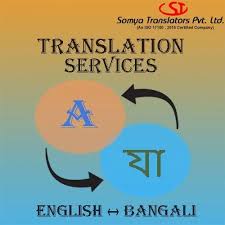 english to bengali age translation