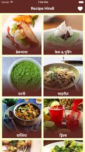 recipe hindi by nikunj sutariya