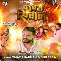 Chhapra Siwan (Vijay Chauhan, Shilpi Raj) Mp3 Song Download -BiharMasti.IN