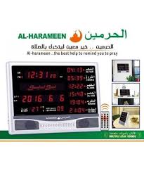 Al Harameen Wall Azan Clock Ha 4005