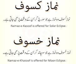 namaz e kasoof is offered at the time