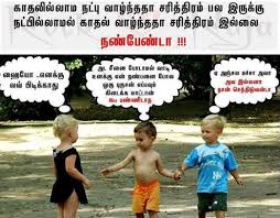 Funny-pictures-for-facebook-with-quotes-in-tamil-1.jpg via Relatably.com