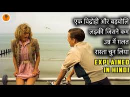 coming of age s explained in hindi