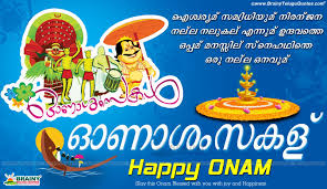 Simple, fast and easy learning. Onam Wishes In Malayalam Hd Wallpapers Nice Quotations And Pictures About Onam Festival Greetings Brainyteluguquotes Comtelugu Quotes English Quotes Hindi Quotes Tamil Quotes Greetings