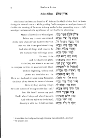 book review the complete metsudah siddur rwhitesf bracketed against the hebrew words in a way to make the understanding of the hebrew easier here is an example taken from page 9 the metsudah siddur