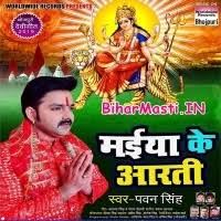 Maiya Ke Aarti (Pawan Singh) Maiya Ke Aarti (Pawan Singh) Download  -BiharMasti.IN