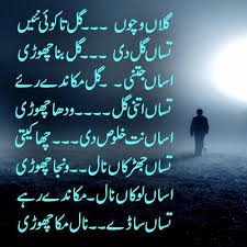 stream new sad poetry punjabi ghazal