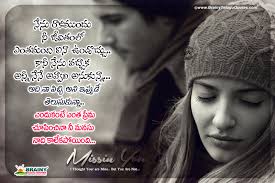 Love meaning quotes meant to be quotes true love quotes best love quotes romantic couple images romantic pictures romantic love quotes romantic couples love husband quotes. Heart Touching Love Status Quotes In Telugu Love Sad Romantic Poetry With Hd Wallpapers Free Downnload Brainysms