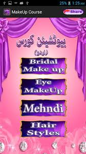 makeup beautician course urdu beauty