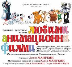Лейди cry babies magic tears цели епизоди анимационни филми за деца на български. Muzika Ot Lyubimi Animacionni Filmi She Radva Malkite Melomani Drzhavna Opera Burgas