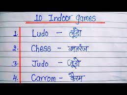 indoor games write 10 indoor game