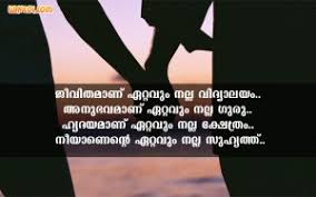 19 dance quotes in malayalam. Beautiful Friendship Quotes In Malayalam Beautiful Quotes