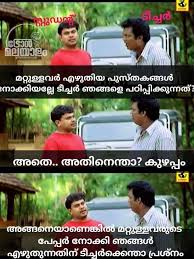 Ajmal happy birthday troll malayalam comedy edit yasir parathakkad. Good Morning Funny Malayalam Trolls Page 3 Line 17qq Com