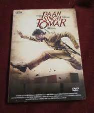 paan sing tomar bollywood dvd for