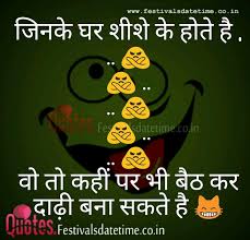 whatsapp hindi funny joke image free