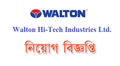 Walton Hi-Tech Industries Ltd Certificates Job Circular 2021 এর ছবির ফলাফল