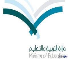 صور لشعار وزارة التعليم