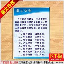 Usd 13 25 Factory Staff Code Factory System Rules And