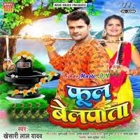 Phool Belpata (Khesari Lal Yadav) Mp3 Song Download -BiharMasti.IN