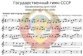 Let your audience know what to hear first. State Anthem Of The Soviet Union Wikipedia
