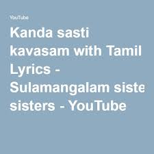 This song is a part of kandha sasti . Kanda Sasti Kavasam With Tamil Lyrics Sulamangalam Sisters Phonics Videos Lyrics Kanda