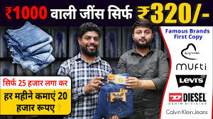 branded jeans whole market in delhi