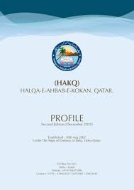 HAKQ Profile | PDF