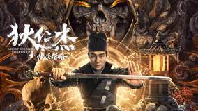 Di Renjie Secret Soldier Borrows the Road (2023) Full online with English  subtitle for free – iQIYI | iQ.com