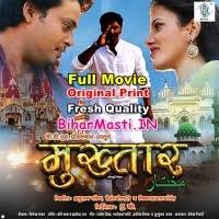 Mukhtar (Jitendra Yadav, Sunita Pandey) : Original Print Full Movie Mukhtar  (Jitendra Yadav, Sunita Pandey) : Original Print Full Movie Download  -BiharMasti.IN