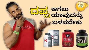 m gainers kannada ignis fitness