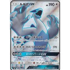 Pokemon cards lugia break gx!!! Pokemon Card Japanese Lugia Gx Sr 100 095 Full Art Sm