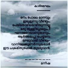 Malayalam ebooks (pdf) from www.malayalamebooks.org. Maneesha On Twitter Kavithakal Malayalam Poems Poetrywriting
