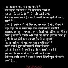 sad poetry in hindi on love sad